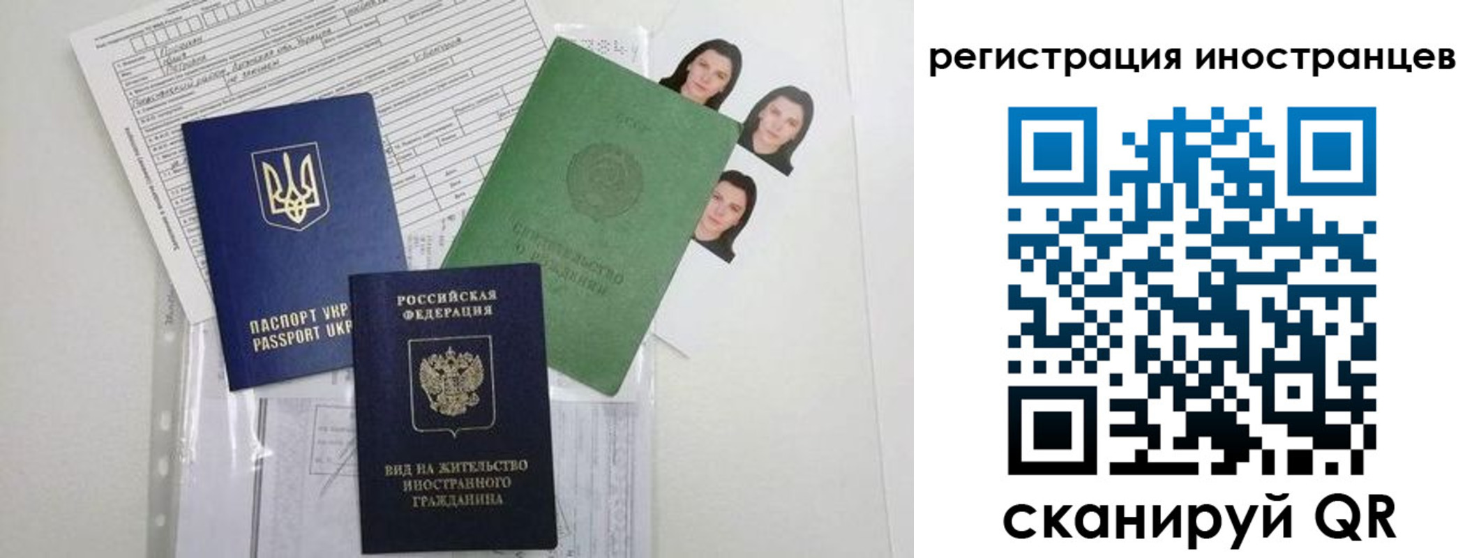 временная регистрация в Каменск-Шахтинском