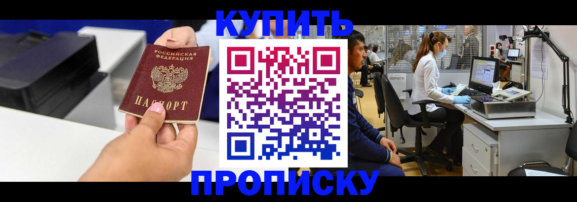 пропишу в квартире в Каменск-Шахтинском